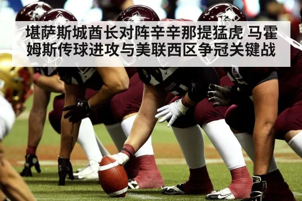 american football defensive line